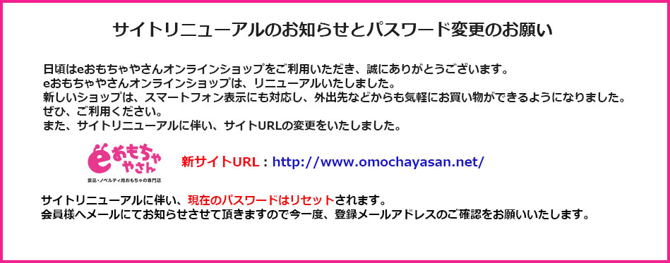 保育園・幼稚園・自治会のイベントなどに！景品・ノベルティならお任せください。